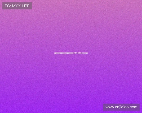 弗鲁米嫩塞官宣与蒂亚戈席尔瓦解约212场19球传奇告别