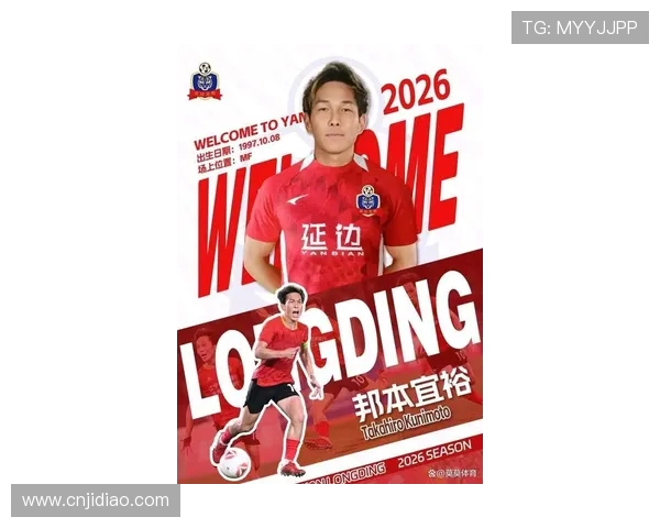 海港引进横滨水手中场让克劳德租借加盟 助力球队冲击新赛季目标